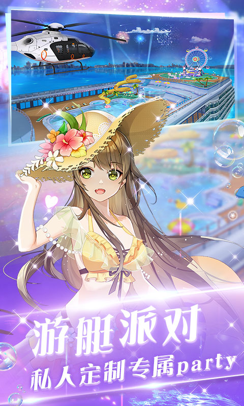 心舞截图