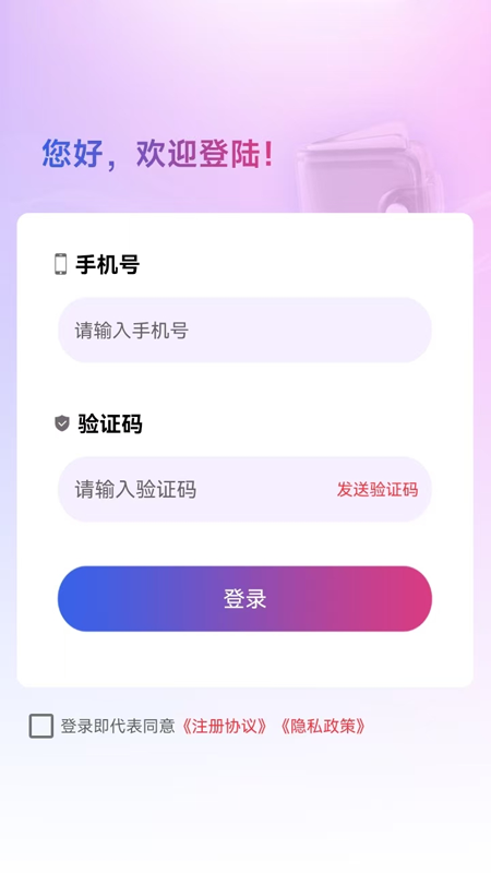 好会借钱截图