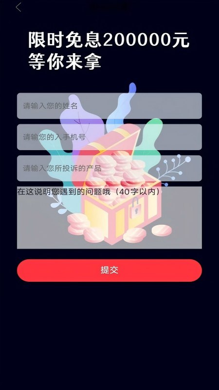 好会借钱截图