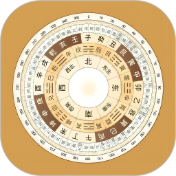 风水罗盘电脑版