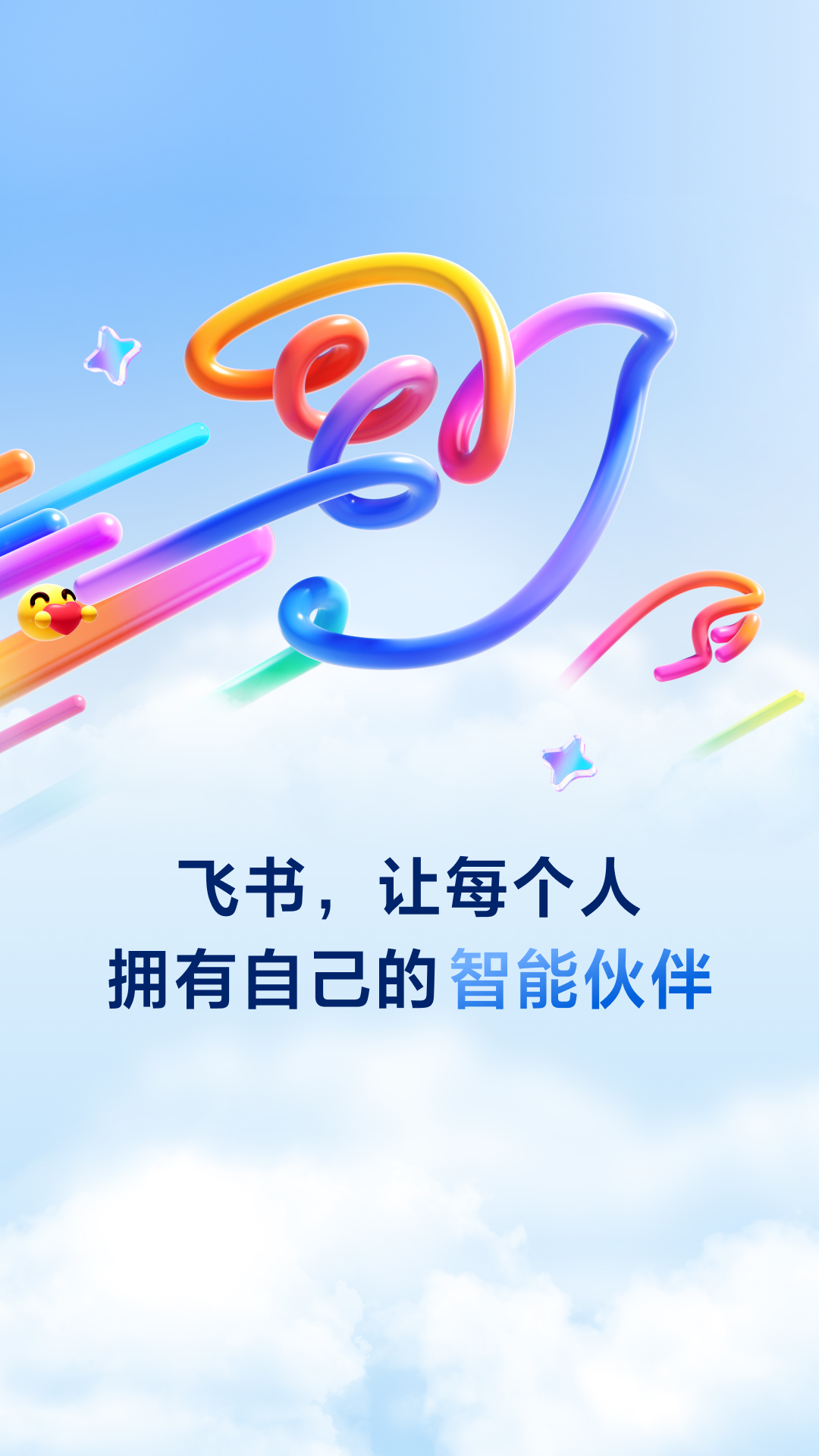 飞书截图