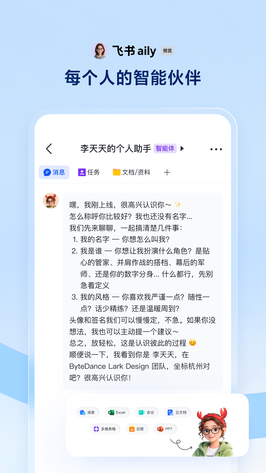飞书截图