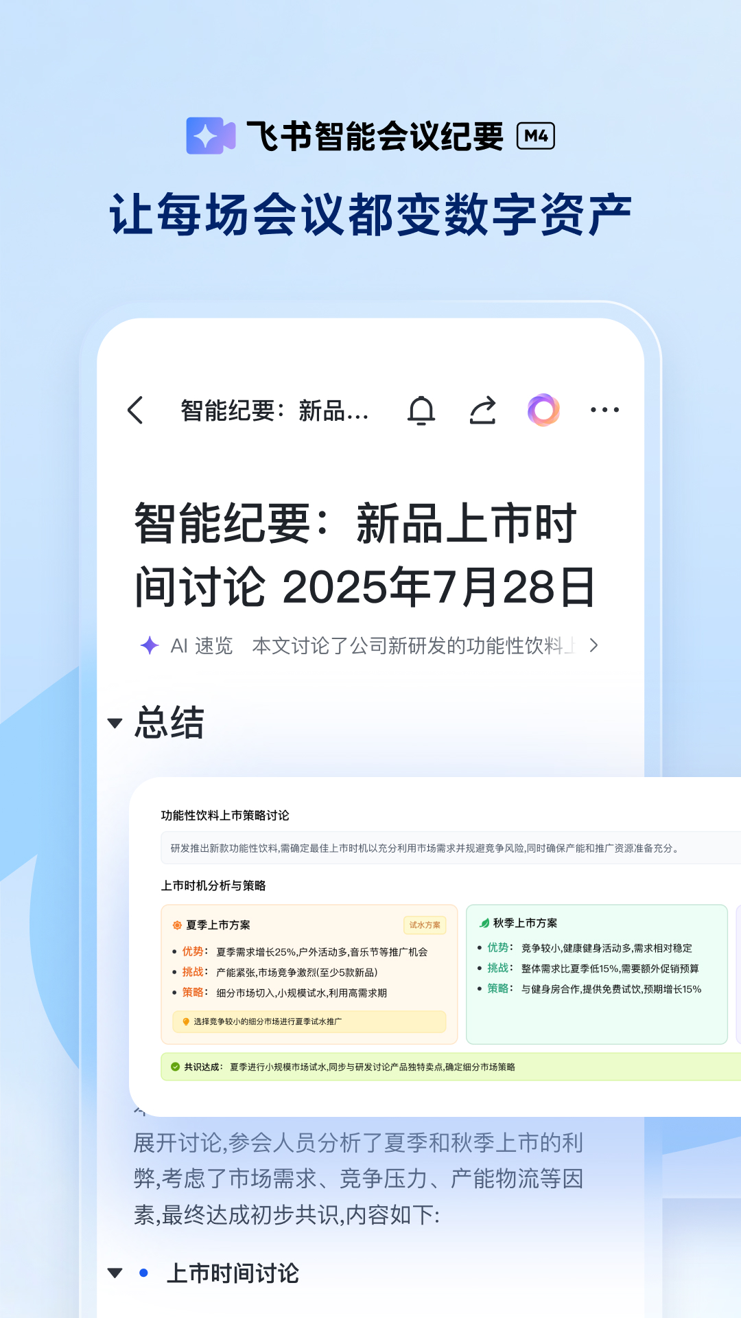 飞书截图