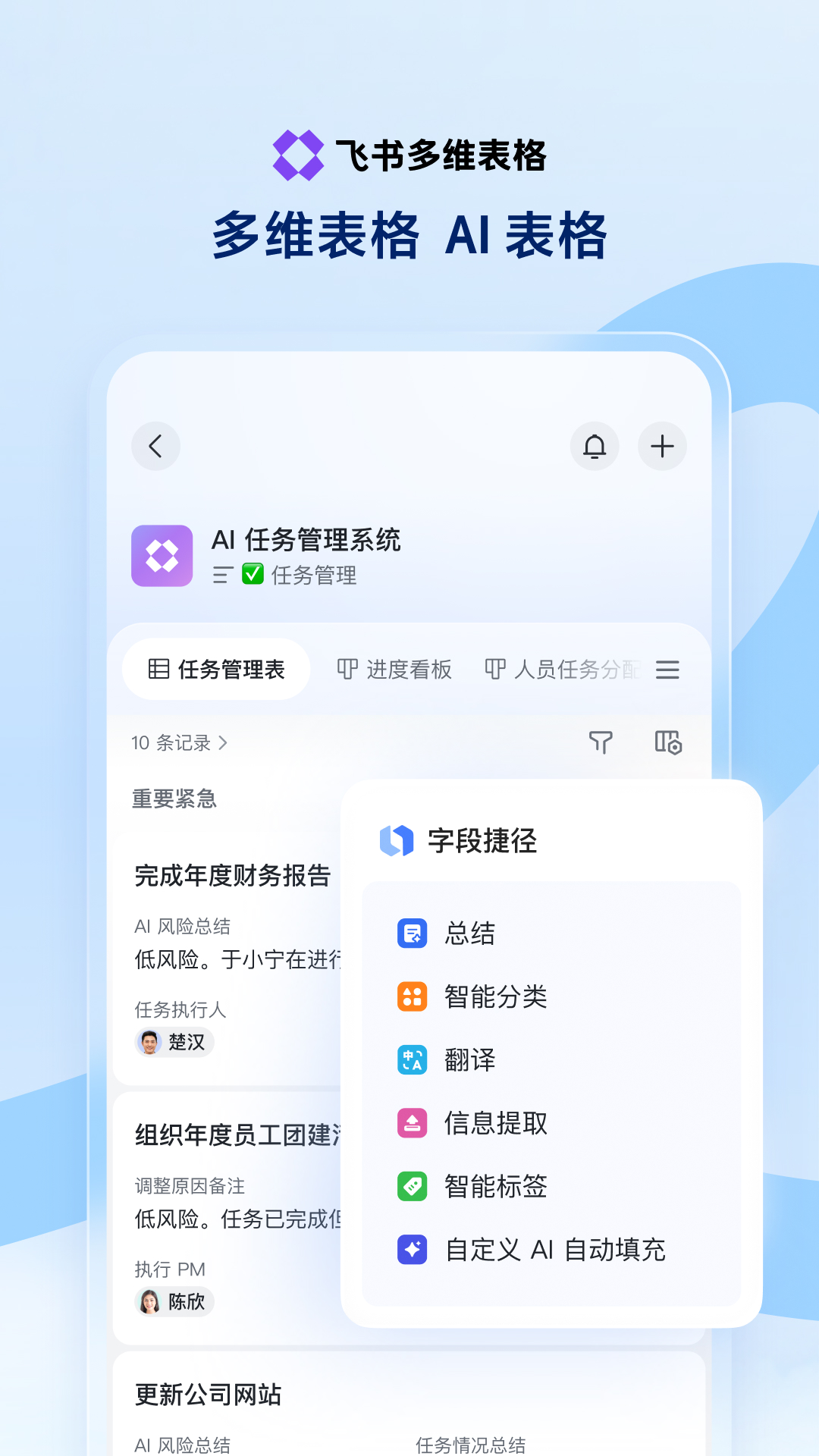 飞书截图
