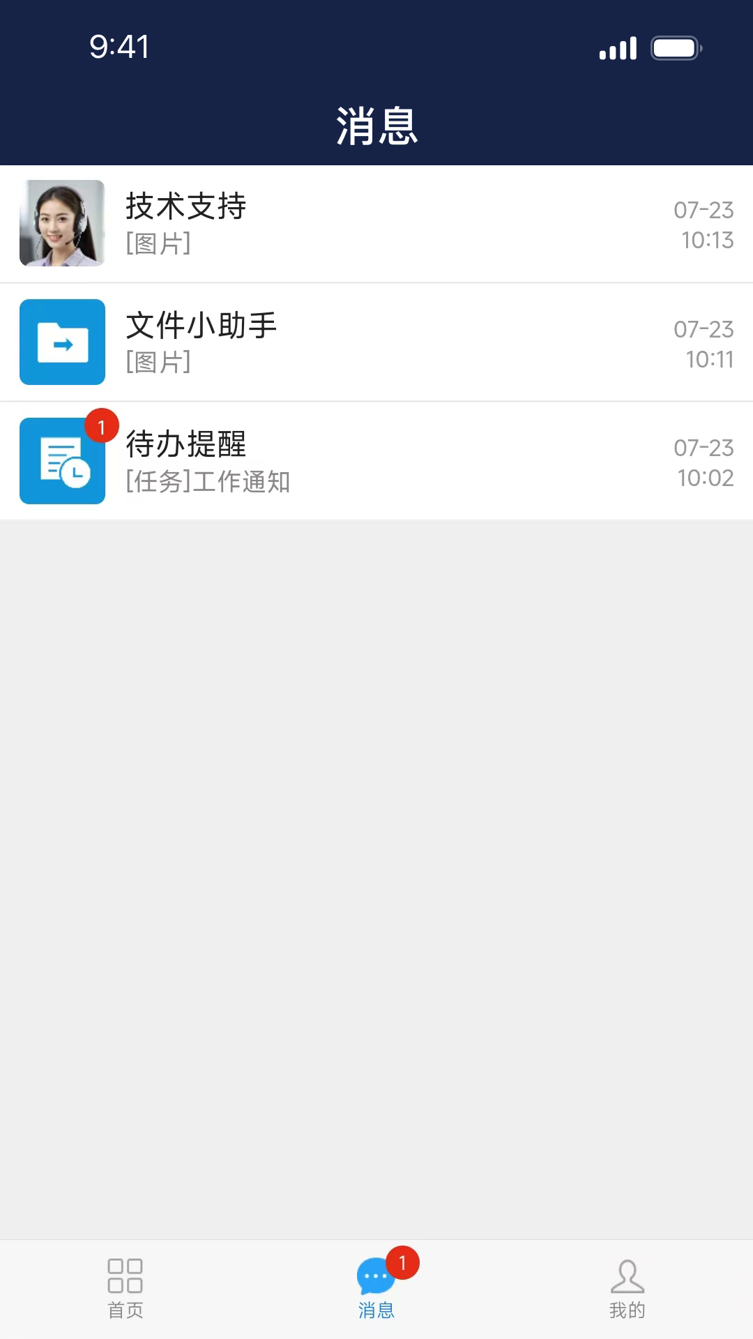 移动应急截图