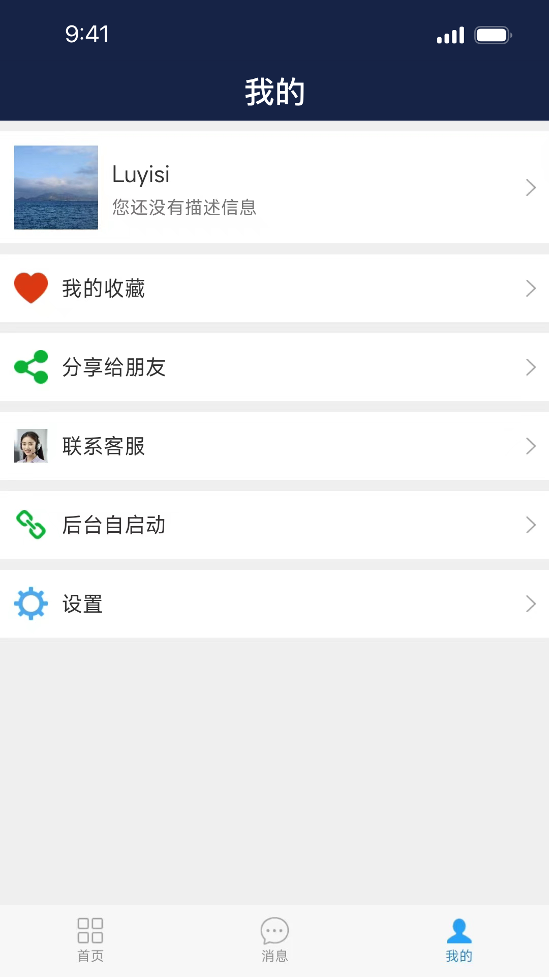 移动应急截图