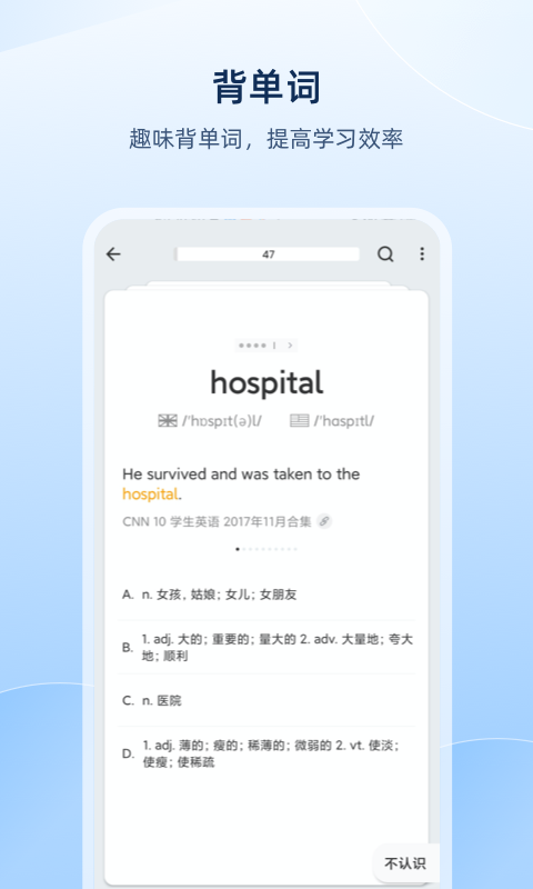 欧路词典截图
