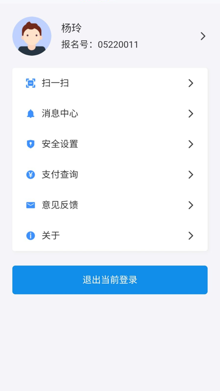 潇湘高考截图