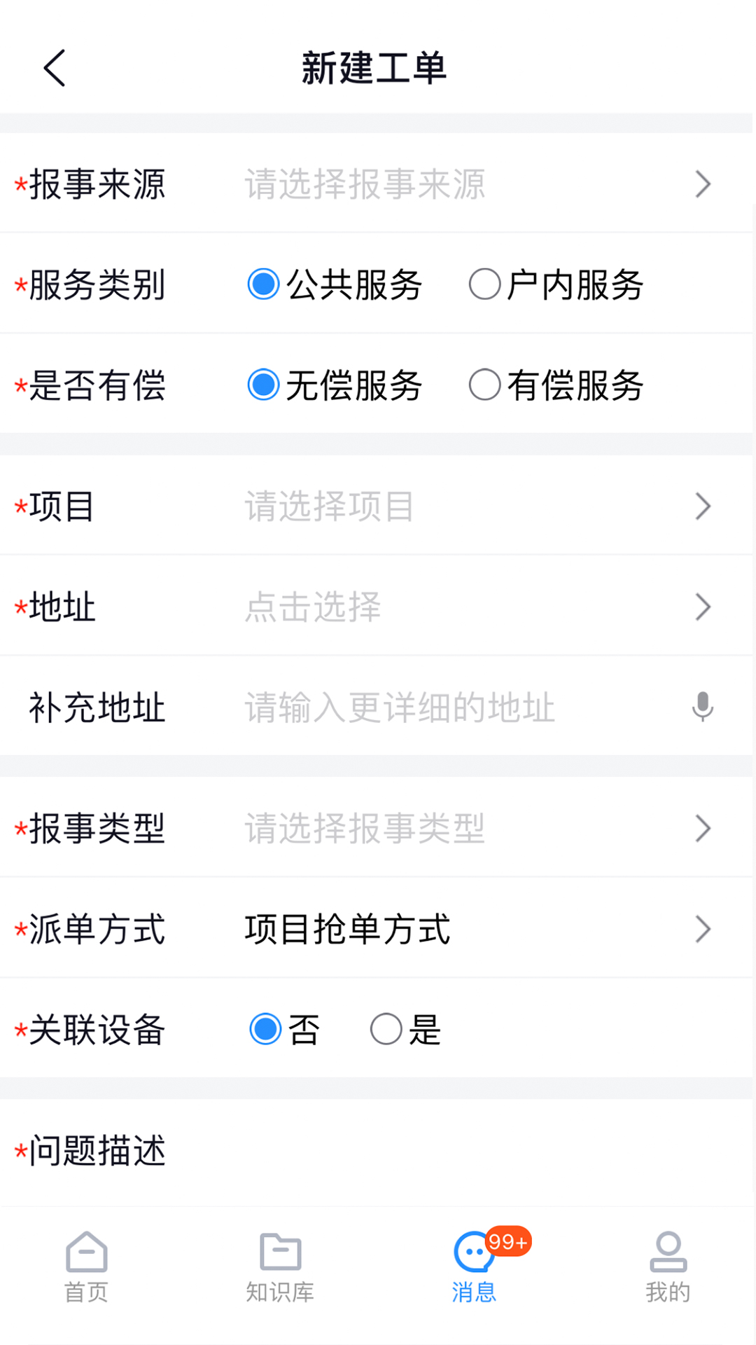 碧有单截图