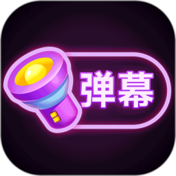 LED手持电脑版