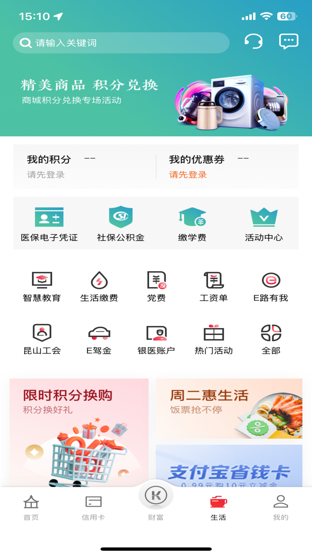 昆山农商行截图