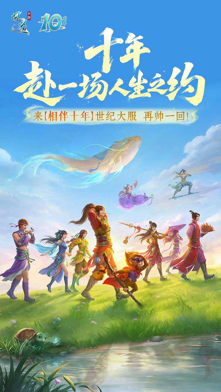 问道截图