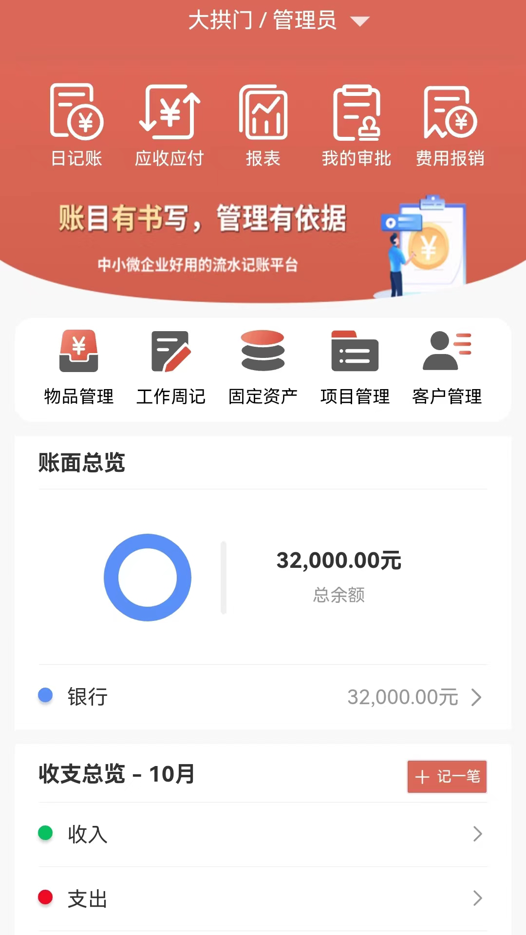 账有书截图