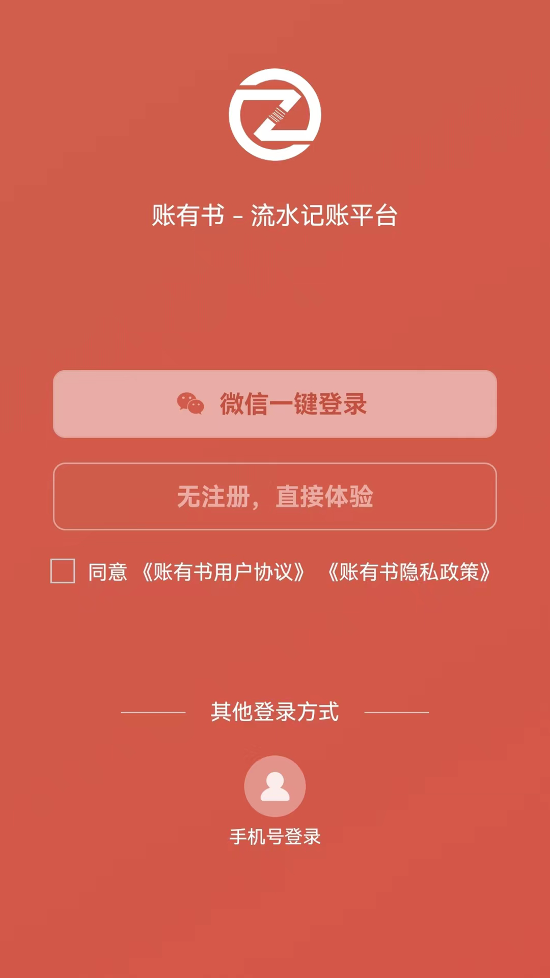 账有书截图