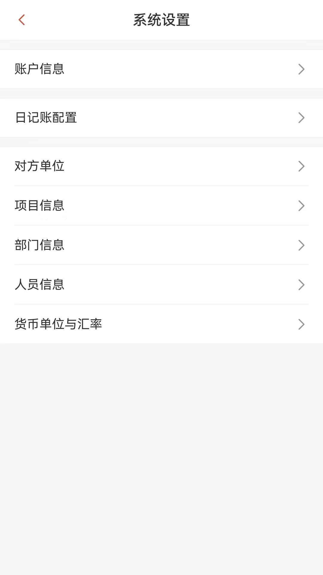 账有书截图