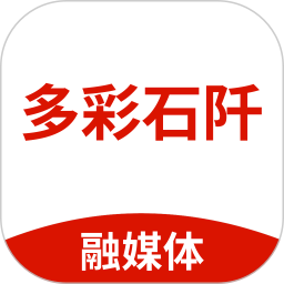 多彩石阡电脑版