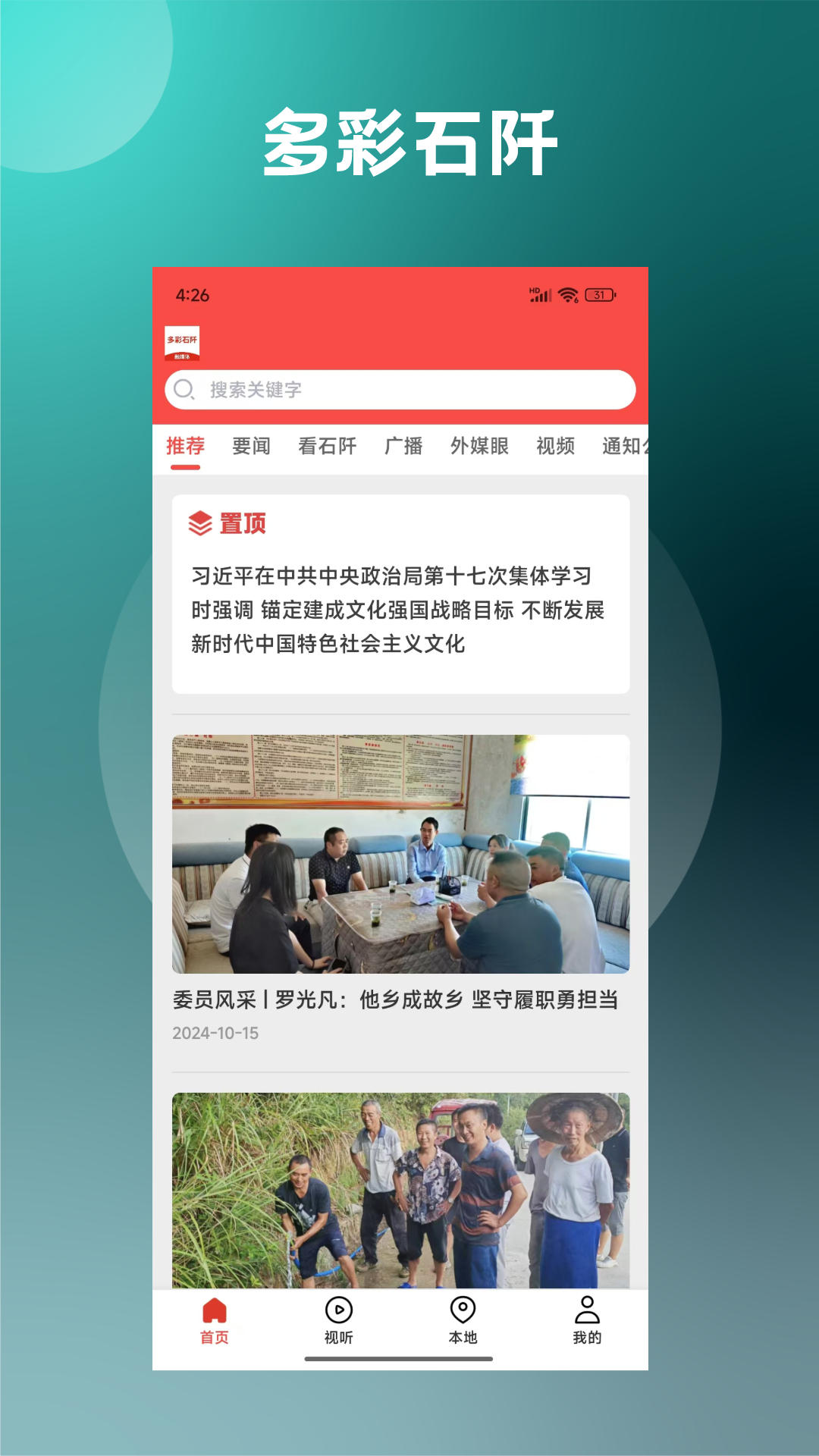 截图