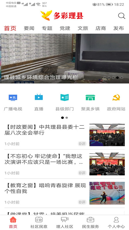 截图