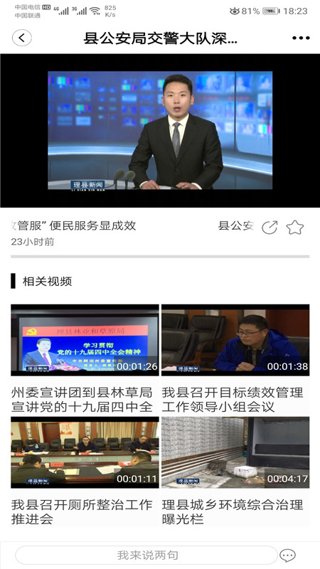 截图