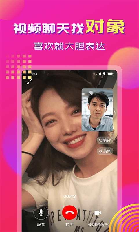 心心相印截图