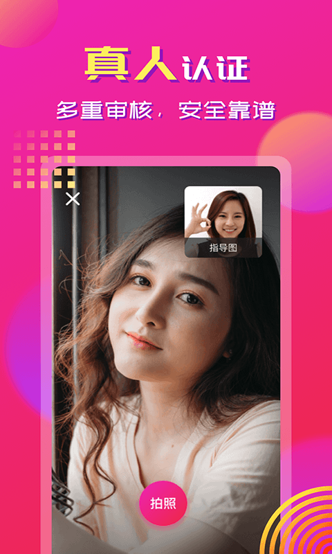 心心相印截图