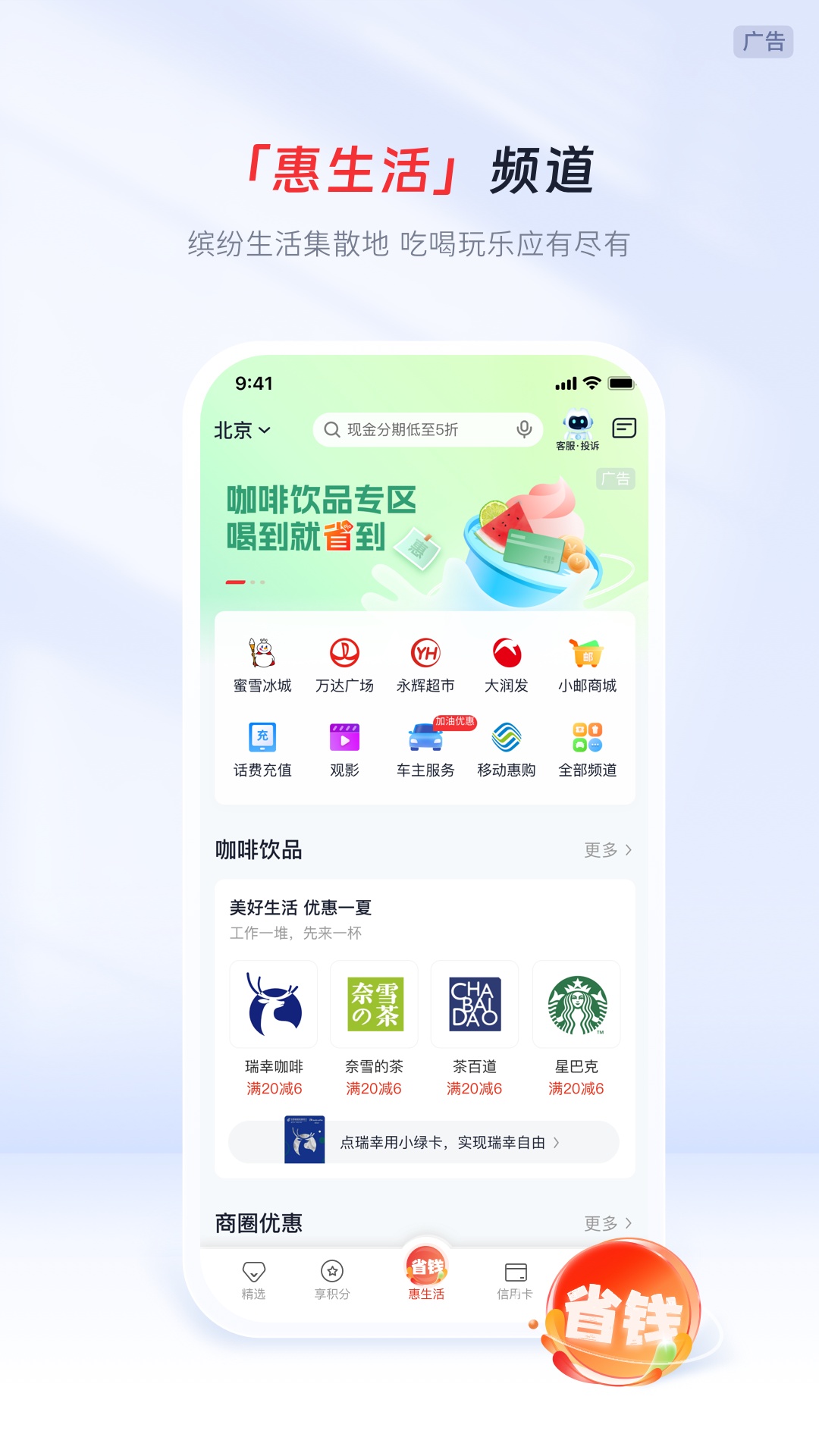 邮储信用卡截图