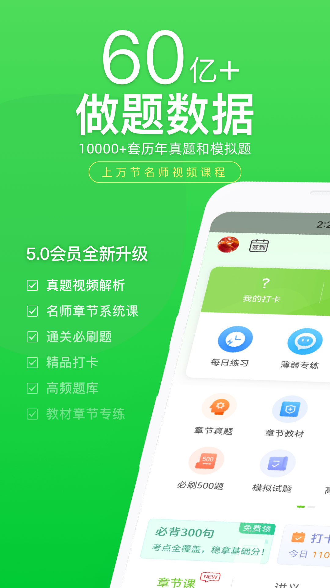 万题库截图