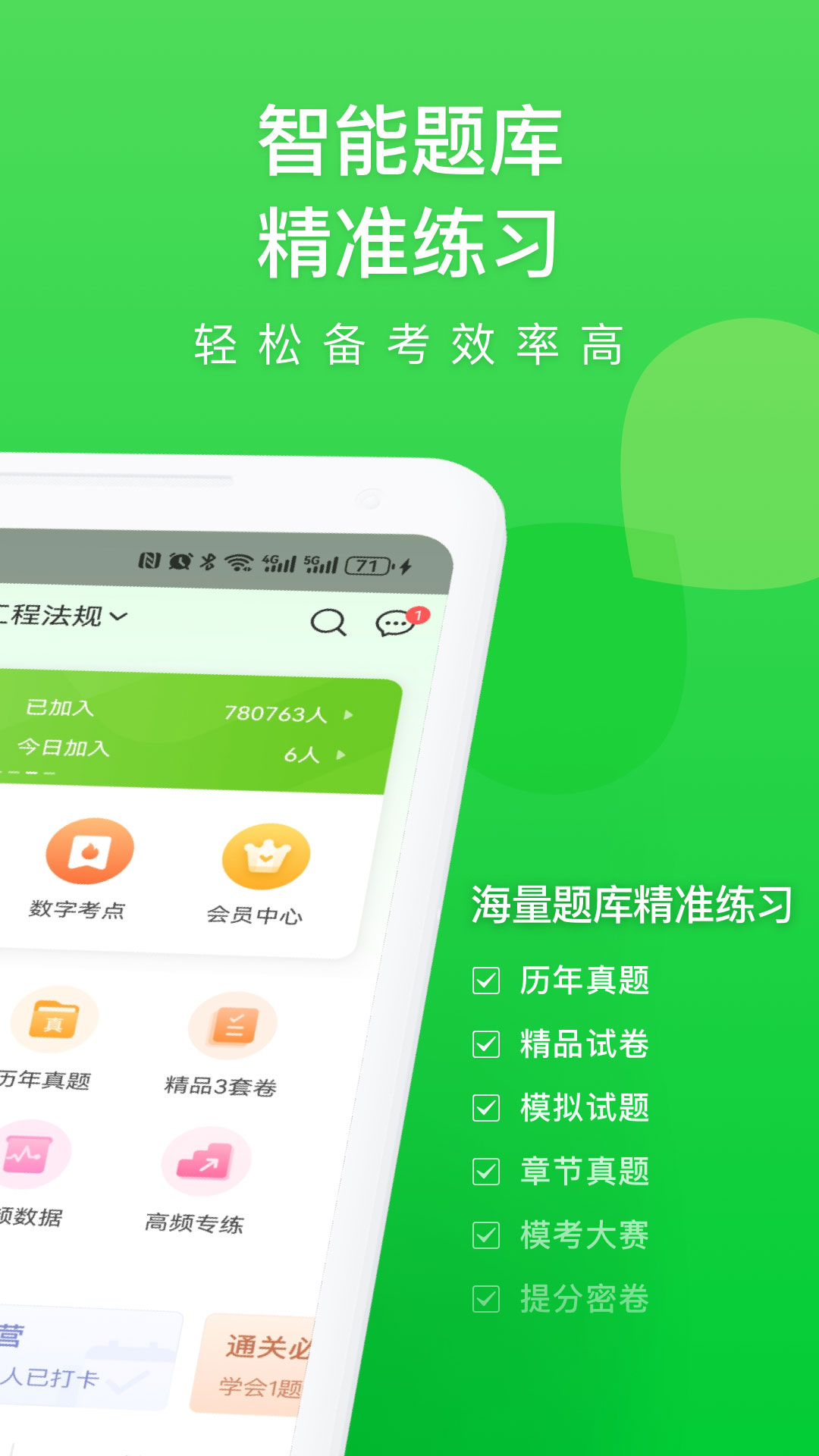 万题库截图