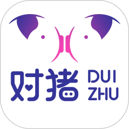 对猪智能电脑版