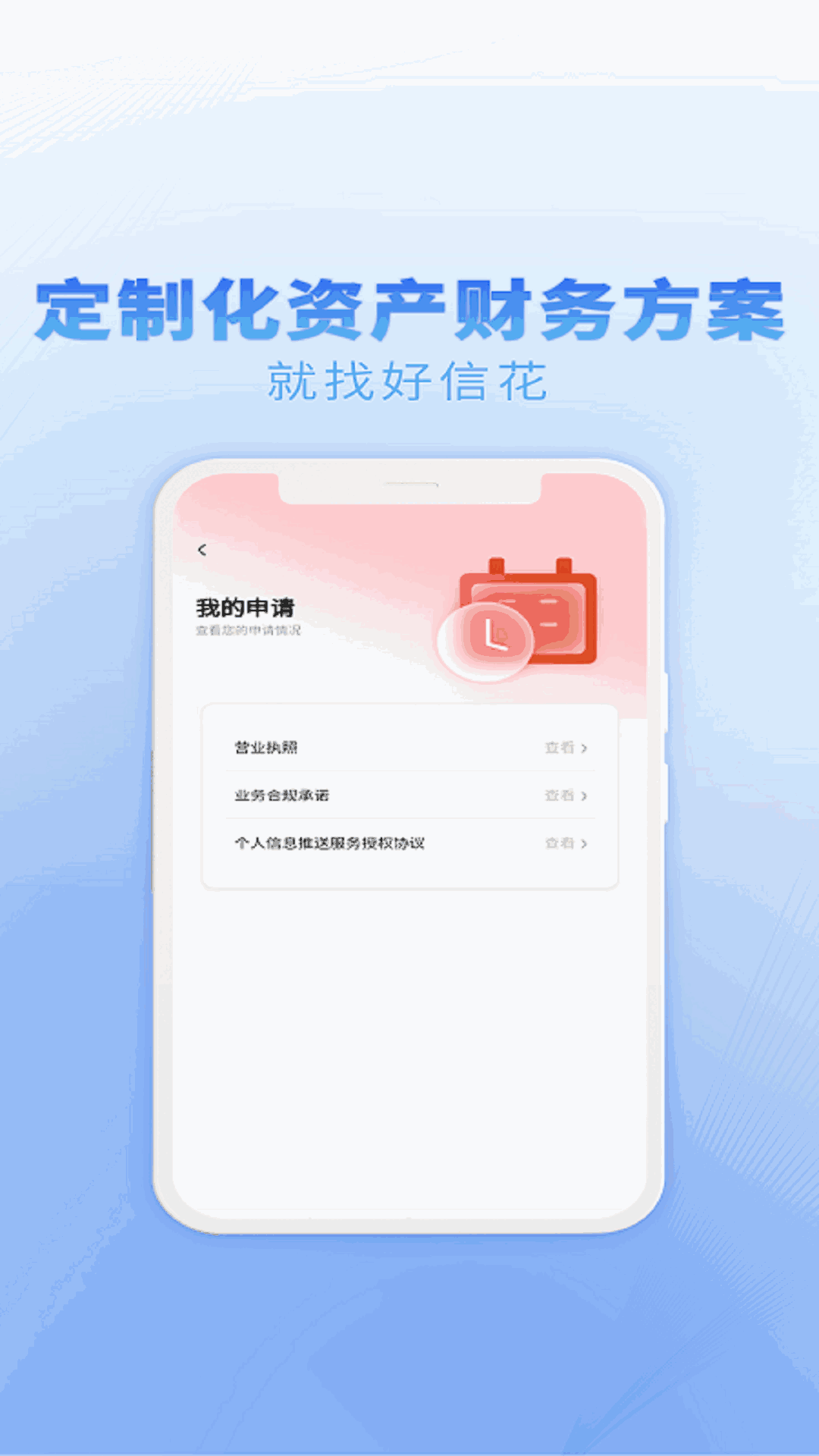 好信花截图