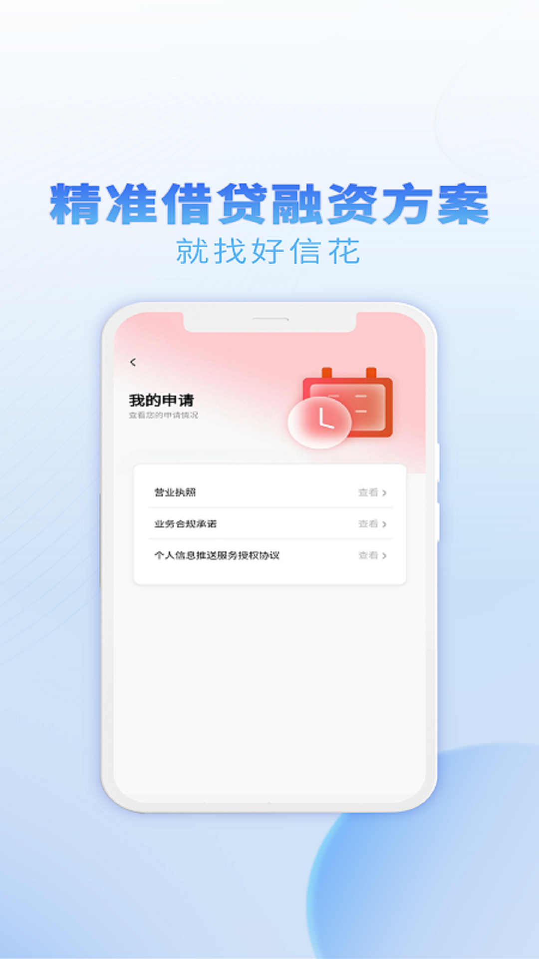 好信花截图