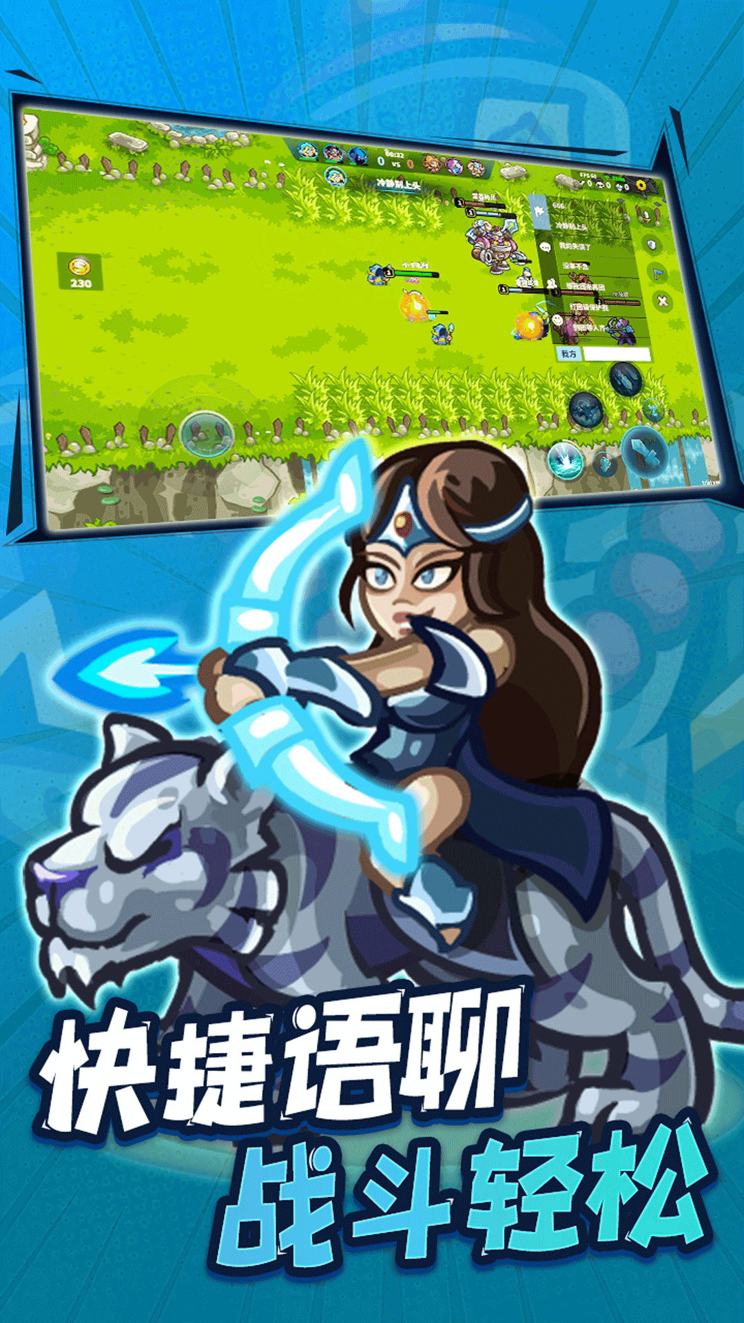 远古群星截图