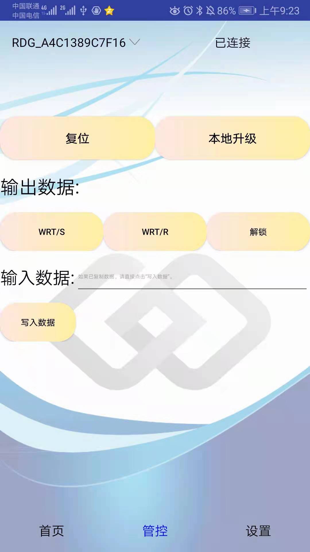 RDG TOOL截图