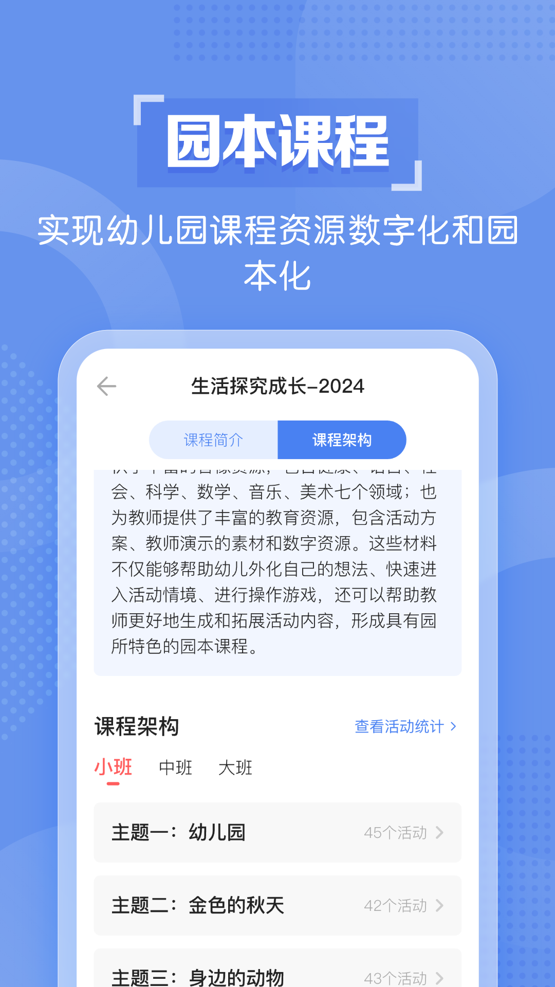 亿童幼师网校截图