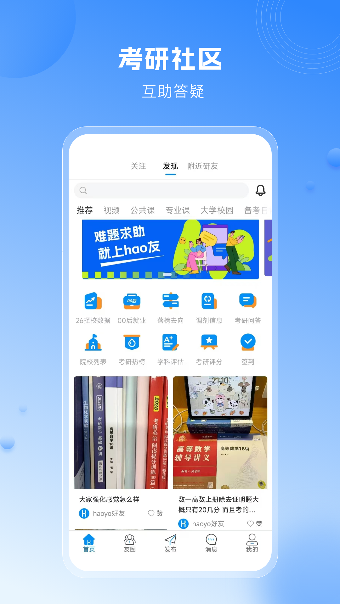 HaoYo截图