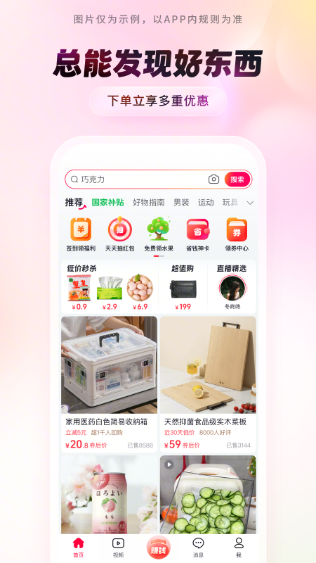 抖音商城版截图