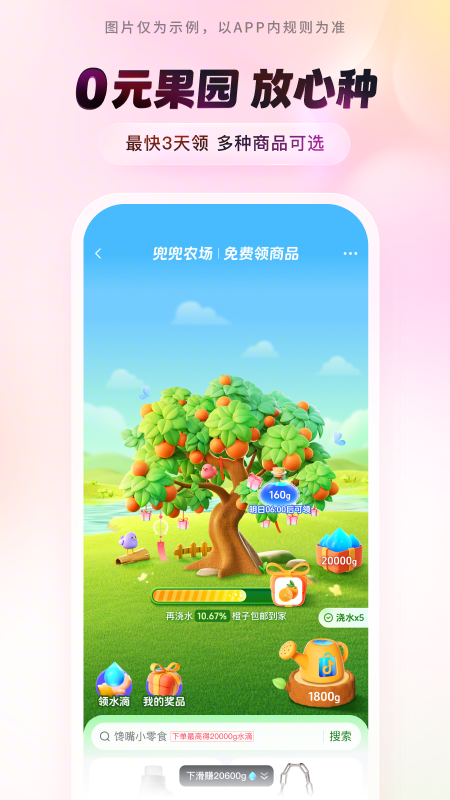 抖音商城版截图