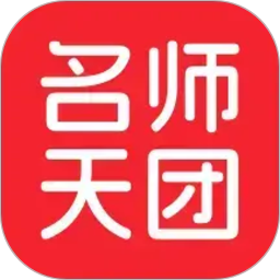名师天团电脑版