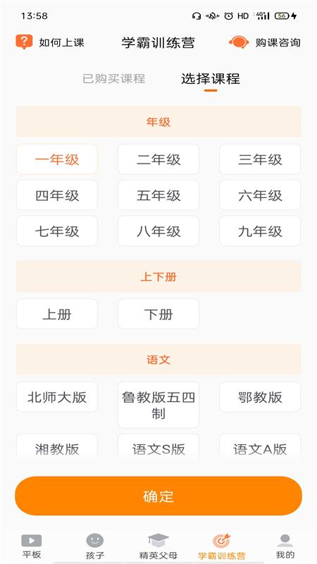 读书郎家长助手截图