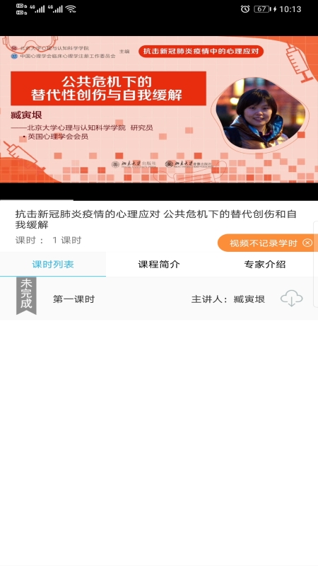一路学截图