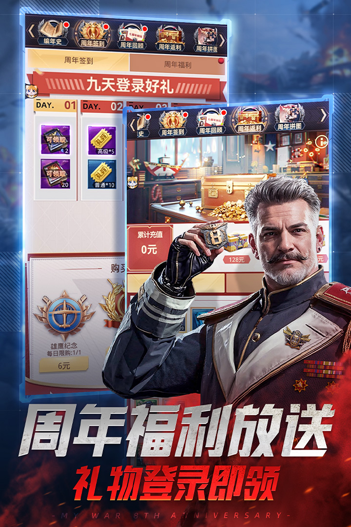 我的使命截图