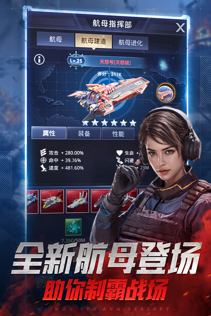 我的使命截图