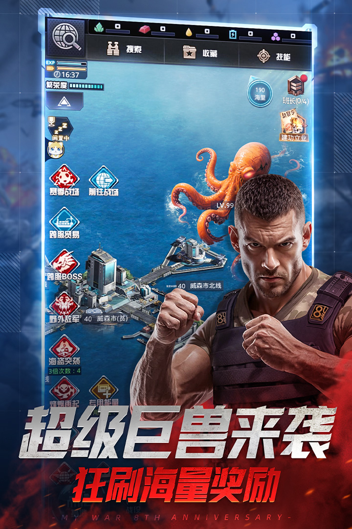 我的使命截图