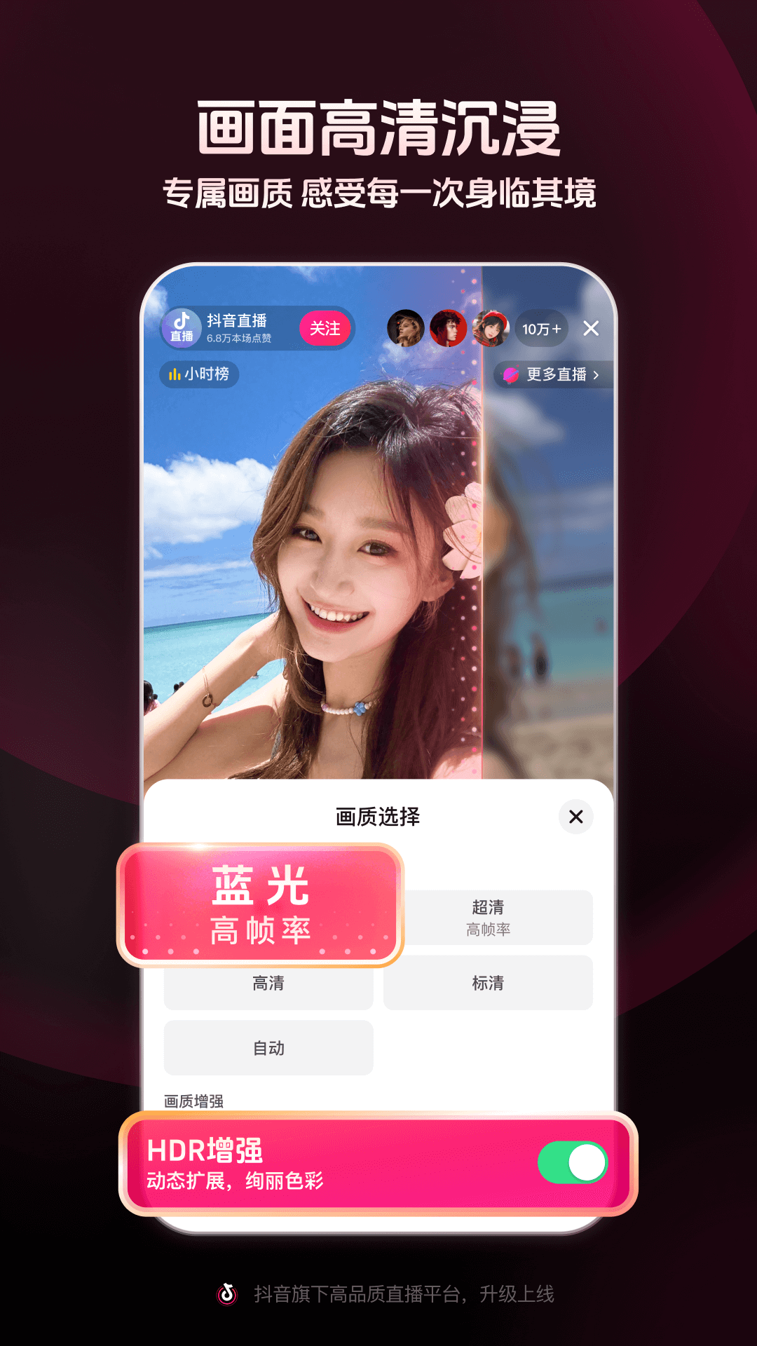 抖音直播伴侣截图