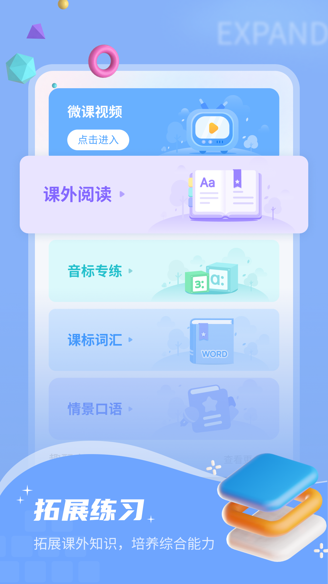 小郎英语听说截图