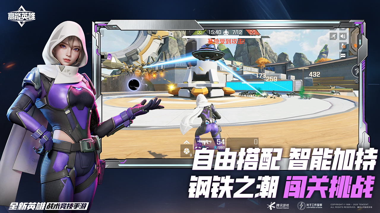 高能英雄截图
