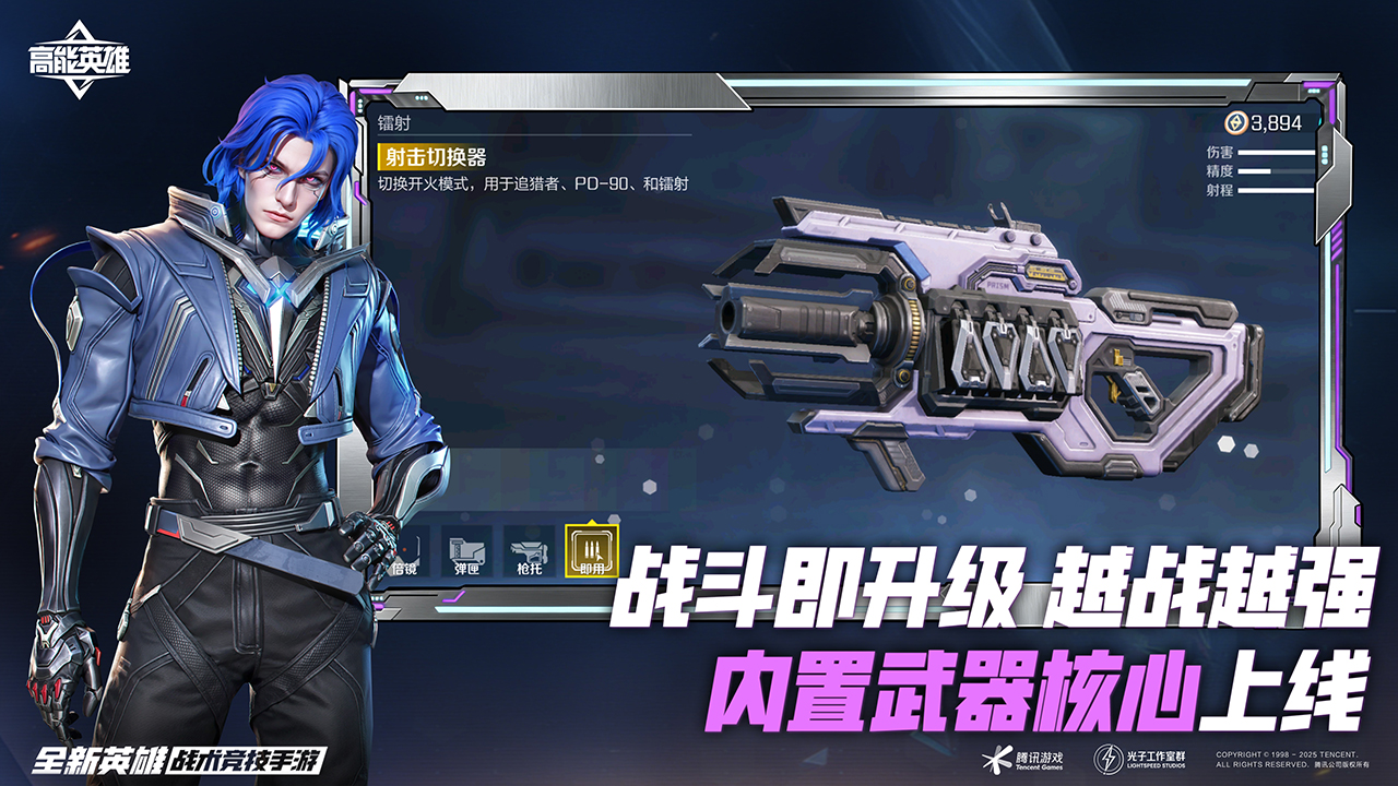 高能英雄截图