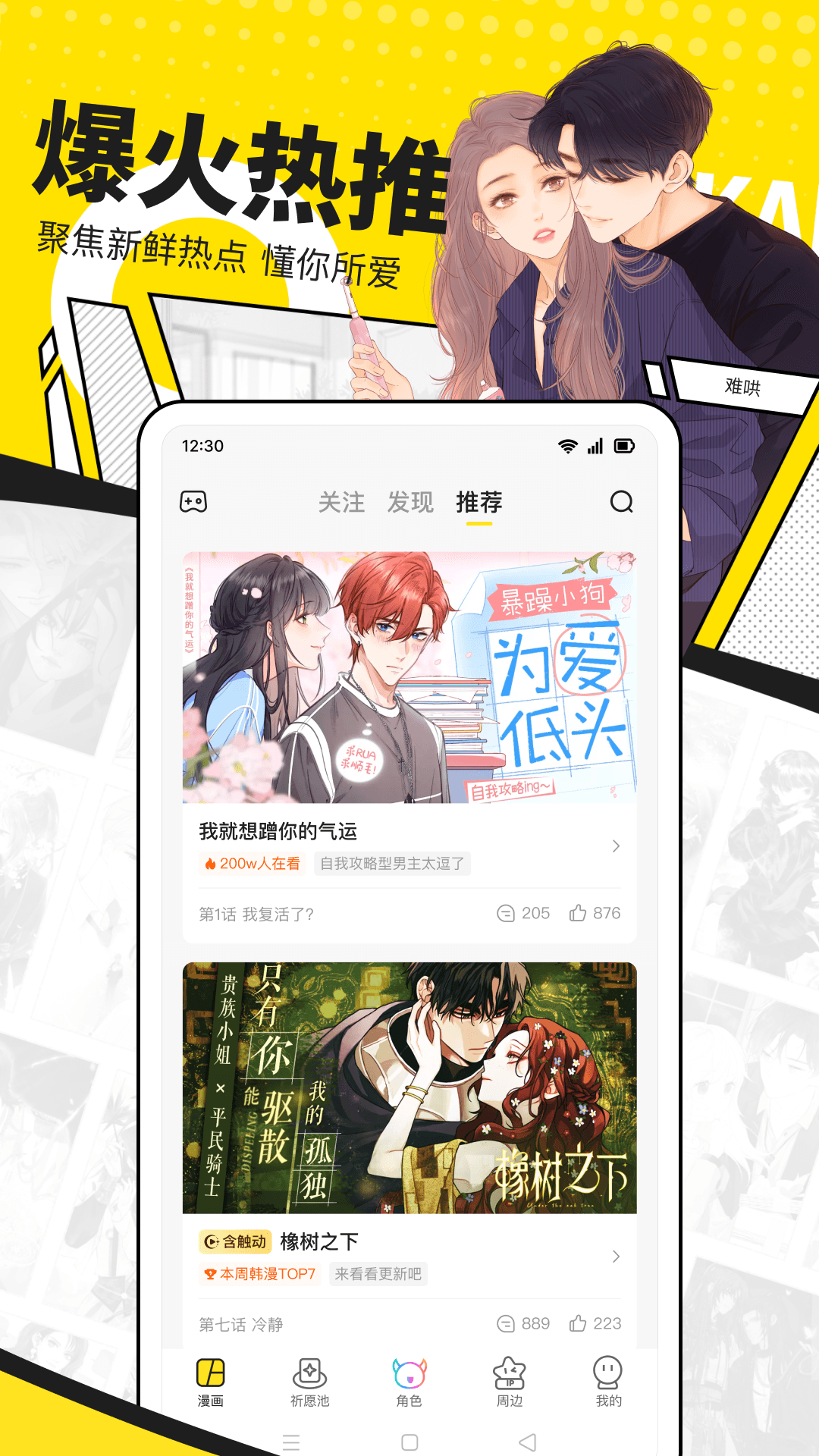 快看漫画截图