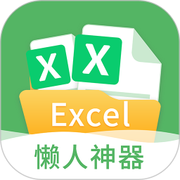 非凡表格电脑版