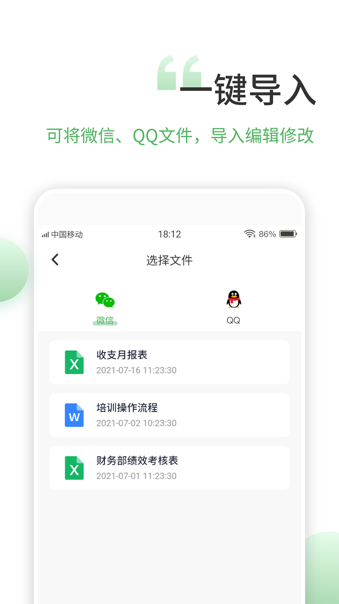 非凡表格截图
